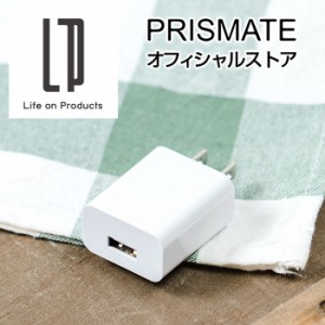 ACアダプター 5V 2A USB PR-EA012 PRISMATE プリズメイト 充電器 コンセント USB充電器 スマホ充電器 チャージャー モバイルバッテリー 