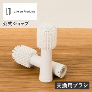 電動ブラシ 掃除 風呂掃除 替えブラシ LNACN003P3 Life on Products ライフオンプロダクツ ブラシ 2本セット LNACN003用 交換 替え キッ