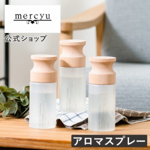 Nordic Collection ファブリック＆ルームミスト MRU-167 mercyu メルシーユー 公式店 消臭スプレー 抗菌 フレグランス 芳香 香り おしゃ