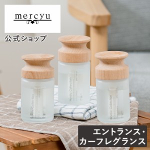 Nordic Collection エントランス&カーフレグランス MRU-168 mercyu メルシーユー 公式店 アロマ ディフューザー おしゃれ シンプル 北欧 