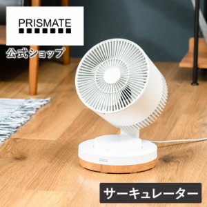 サーキュレーター 首振り リモコン PR-F088 PRISMATE プリズメイト 冷暖タイプ 扇風機 ヒーター リモコン付き 熱中症対策 おしゃれ リビ