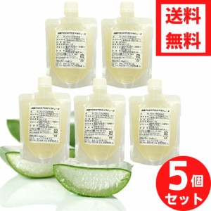 送料無料！沖縄県産アロエベラ パック150ml×5個セット アロエジュース アロエベラ アロエベラジュース 沖縄県産 健康飲料 腸内環境 スー