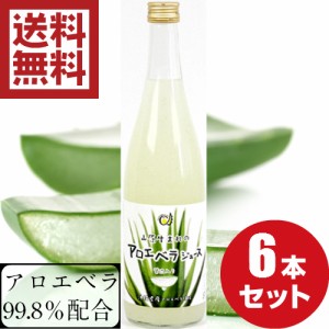 アロエベラジュース ゲル入り720ml ×6本 沖縄県産 アロエベラ 葉肉使用 アロエジュース アロエドリンク 国産 アロエ アロエベラエキス