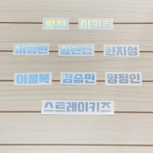 stray kids スキズ ペンライト アイドル タレントグッズ おもちゃ・ホビー・グッズ 買取価格