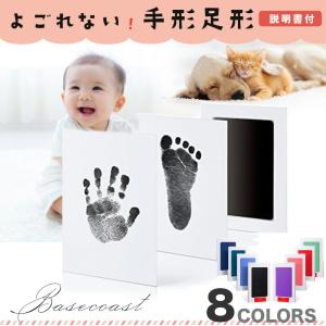 赤ちゃん 手形 スタンプの通販 Au Pay マーケット