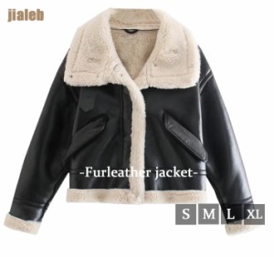レディース アウター レザー ファージャケット もこもこ 冬 シンプル カジュアル 冬服 海外ファッション 韓国ファッション ムートンジャ