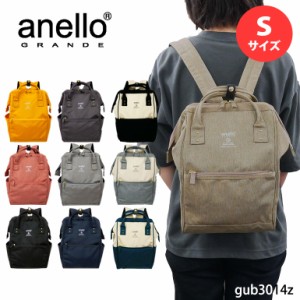 anello GRANDE アネログランデ リュック リュックサック 通学リュック 大人リュック デイパック がま口リュック マザーズリュック A4 口