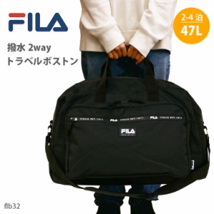 FILA フィラ ボストン 中学生 高校生 旅行 トラベル 修学旅行 自然学校 45L 2-4泊 バッグ スポーツ 大学生 合宿 学生 部活 大容量 大きめ