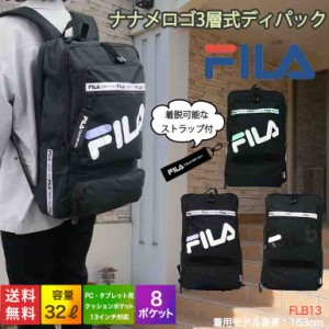 バッグ ディパック リュック FILA フィラ B4 32L 3層式 大容量 PC タブレット 13インチ 学校 通学 部活 サークル 旅行 小学生 中学生 高