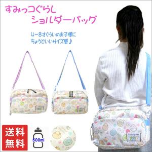 小学生 女の子 ショルダーバッグ おしゃれの通販 Au Pay マーケット