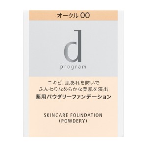 ☆サンプル同封・認定店☆ ｄ プログラム薬用　スキンケアファンデーション　（パウダリー）　オークル00　（レフィル）