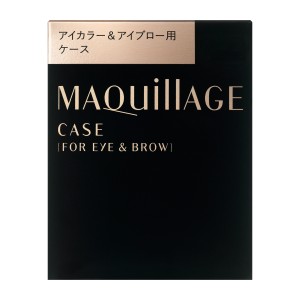 ☆サンプル同封・認定店☆ マキアージュアイカラー＆アイブロー用ケース