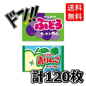 【三太郎の日限定クーポン付！】ぶどうガム +青りんごガム 各1箱(55+あたり5)計120個  マルカワフーセンガム 駄菓子 特製ステッカー付き(