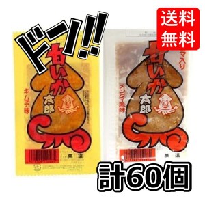 甘いか太郎 キムチ味 メンタイ風味 (お得な2種×各 30枚 (計 60枚))菓道　箱買い　レシピ　コンビニ　魚肉　すり身　シート　キムチ　め