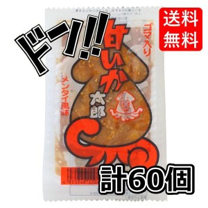 甘いか太郎 メンタイ風味 30袋 ×2セット ( まとめ買い 60枚 )菓道　箱買い　レシピ　コンビニ　魚肉　すり身　シート　キムチ　めんたい