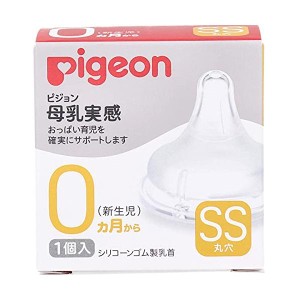 ピジョン 母乳実感乳首 新生児 ＳＳサイズ １個入×5個セット