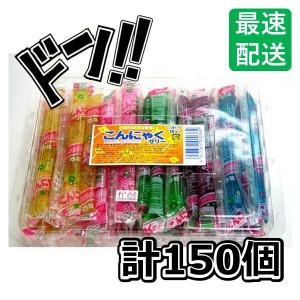 坂製菓 こんにゃくゼリー 1種150本　昔懐かしの　食感　Asmr　ＡＳＭＲ　まとめ買い　お菓子　駄菓子　業務用　美味しい　ばらまき　プレ