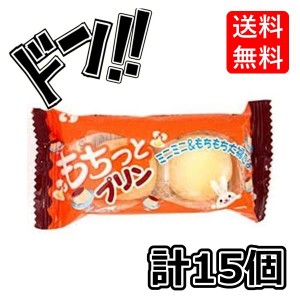 もちっとプリン 15コ入り やおきん　通販　大福　個包装　餅菓子　餅　お祭り　景品　イベント　ばらまき　プレゼント　お祭り　業務用　