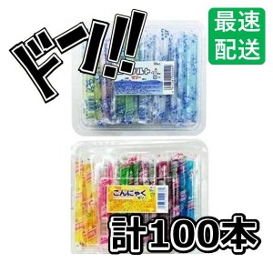 ヨーグルトゼリー こんにゃくゼリー 坂製菓 まとめ買い 100本 アソート　昔懐かしの　食感　Asmr　ＡＳＭＲ　まとめ買い　お菓子　駄菓子