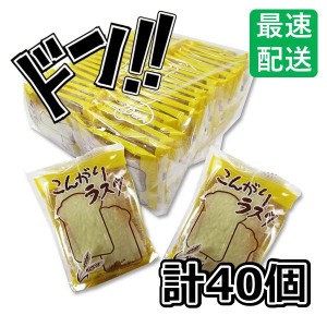 三河屋ベーカリー こんがりラスク (40枚入) さくさく 個包装 定番 大人気 洋菓子 焼き菓子 駄菓子 お菓子 イベント 景品 縁日 遠足 お配