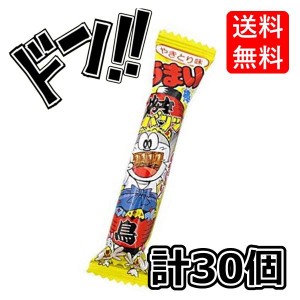 うまい棒 ヤキトリ味 30個 やきとり味 焼き鳥味 一番人気 キャラクター アレンジ 大人買い 景品 セット 味 大量 つかみ取り いろいろ味 