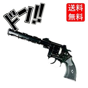 44マグナム オートマティック 8連発 日本製　追い払い　鳥　拳銃　懐かしい　爆音　レトロ　昭和　あの頃　玩具　連射　ハンドガン　イベ