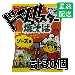 おやつカンパニー ベビースター焼そば味 21g×30袋 　駄菓子 スナック 箱買い まとめ買い　味付け　いろいろパック　いろんな味　おつま