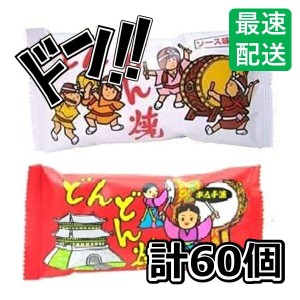 【三太郎の日限定クーポン付き！】菓道 どんどん焼 アソート セット（12ｇソース味・13ｇキムチ味）/ 駄菓子 大容量 業務用 (13ｇ×60袋