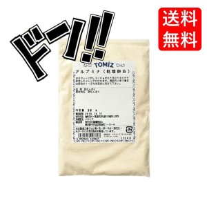 アルブミナ（乾燥卵白） / 30g 富澤商店 乾燥卵白 TOMIZ cuoca クオカ パン作り お菓子作り 手作り 菓子材料 業務用 製菓材料 トッピング