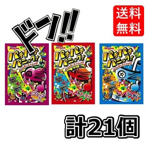 【三太郎の日限定クーポン付！】明治産業 パチパチパニック 3種アソート「・コーラ・グレープ・ソーダ」各7袋(5g) 計21袋 [セット品] オ