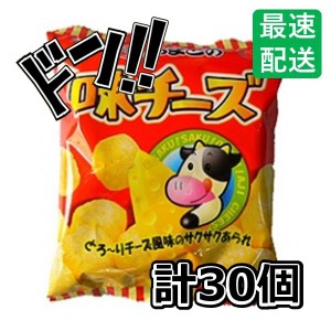 大和製菓 味チーズ 10g 30コ入り チーズ味のスナック 食べきりサイズ  お菓子 駄菓子 徳用 個包装 小分け 配布 問屋 業務用 子ども会 施