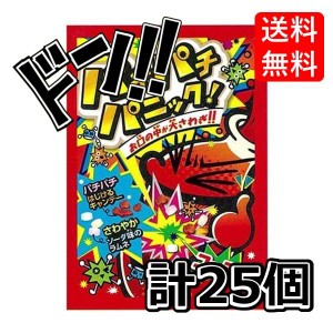 明治産業 パチパチパニック コーラ 5g(個装袋込み) 25コ入り　アレンジ　オレンジ　箱買い　明治産業　asmr　駄菓子　コーラ味　ソーダ味