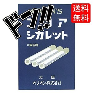 ココアシガレット(6本×10箱入り)　タバコみたい　禁煙応援　昭和　レトロ　懐かしい　懐かしのお菓子　憧れ　病みつき　人気　ロングセ