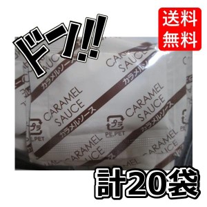 cotta / コッタ / プティパ カラメルソース 小分けミニパック (5g×10袋入?2パック)　ケーキ　焼き菓子　トッピング　練りこみ　製菓材料