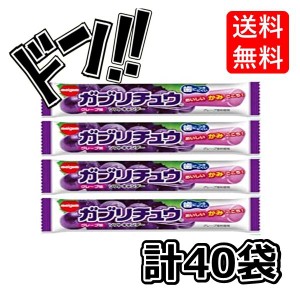 ガブリチュウ 選べる味 まとめ買い40袋 明治 チューインガム (グレープあじ)　箱買い　アソート　お菓子　コーラ　ソーダ　まとめ買い　