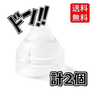 ピジョン 病産院用 直付け乳首 2点セット 一般新生児用 SS x2 ( 体重目安 2500g 〜 3500g )　乳首　一般新生児用　SS 哺乳瓶は別売　母乳