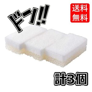 MUJIウレタンフォーム三層スポンジ ３個入 約幅６×奥行１２×高さ３．５ｃｍ人気 定番 無印　バス用品　キッチン用品　お風呂掃除　キッ