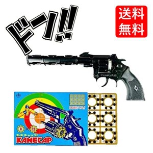 カネキャップ ピストル単体販売 日本製 8連ピストル 音追い銃 44マグナム 害獣対策　追い払い　鳥　拳銃　懐かしい　爆音 火薬　レトロ　