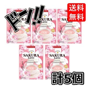 ティーブティック インスタント サクララテ 104g × ５袋　さくら　まろやか　華やか　ミルク　桜　季節限定　春　美味しい　リラックス