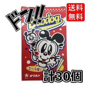 コーラシガレット 30個入 清涼菓子 オリオン タバコの駄菓子　タバコみたい　禁煙応援　昭和　レトロ　懐かしい　懐かしのお菓子　憧れ　