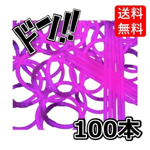 単色100本セット ピンク 光るブレスレット ペンライト サイリウムブレス ルミカ社製 リング用コネクター付 (D. ピンク 100本)　コンサー