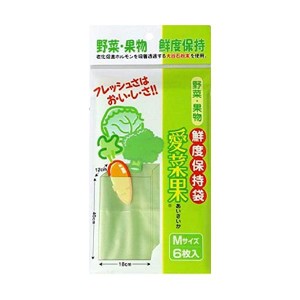 ５袋セット／野菜・果物専用鮮度保持袋「愛菜果」（Ｍサイズ・６枚入り）