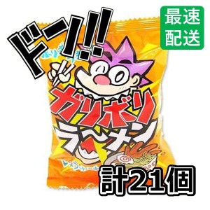 【三太郎の日限定クーポン付！】ガリボリラーメン 21袋入り やおきん おつまみ 珍味 ちんみ つまみ 肴 酒 お酒 お酒のあて お酒のお供 ラ