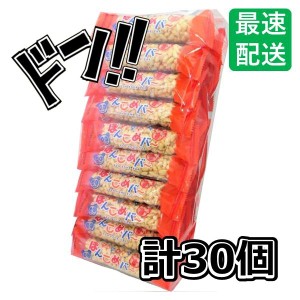 ぽんこめバー 1コ ×30個 家田製菓 こめっこバー かわいい包装 駄菓子 ポン菓子 おこし 米菓子 焼菓子 お菓子 子供会 景品 お祭り くじ引