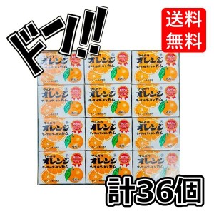 フーセンガム オレンジ味 6粒×36コ  ((6粒×36コ) オレンジマーブルガム)( ガムボトル の２倍量 ) マルカワ　膨らむ　美味しい　人気　