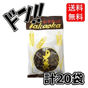 麦チョコ 13g×20袋 高岡食品工業 麦　チョコレート菓子　チョコ　景品　人気　縁日　イベント　子供　子供会　パーティー　お菓子　駄菓