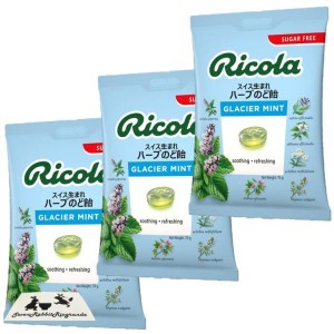 選べる味 リコラ ricola スイス生まれ ハーブのど飴 ハーブキャンディ スイス 飴 のど飴 合成香料着色不使用 オリジナル グラッシャー (C