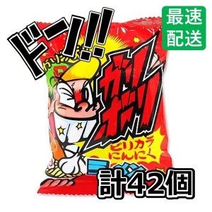 ガリボリラーメン ピリカラにんにく味 × 2袋セット （1袋21小袋入り） やおきん　おつまみ　珍味　ちんみ　つまみ　肴　酒　お酒　お酒