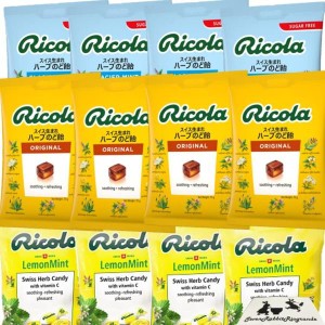 選べる味 リコラ ricola スイス生まれ ハーブのど飴 ハーブキャンディ スイス 飴 のど飴 合成香料着色不使用   (D. 3種, 12袋)