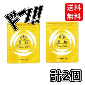 榮太樓飴 袋入 黒飴 × ２袋 (２袋【まとめ買い】) 有平糖 美味しい  おすすめ きんつば 手土産 ランキング 個包装 景品 お土産 人気 プ